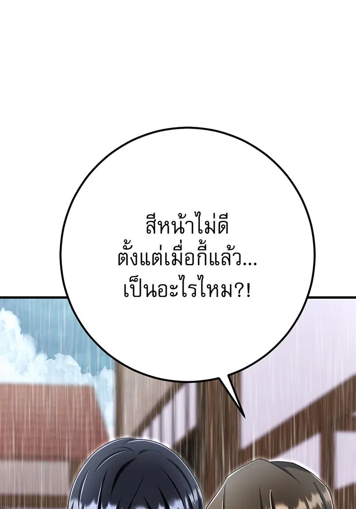 นางร้ายที่ไหนจะมีคุณธรรม ตอนที่ 134 รูปที่ 50