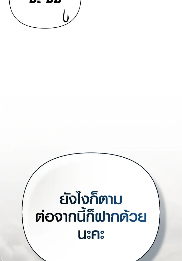 เอาชีวิตรอดในเกมฉบับคนเถื่อน ตอนที่ 115 ไอเทมที่ยังไม่ได้ตรวจสอบ รูปที่ 182