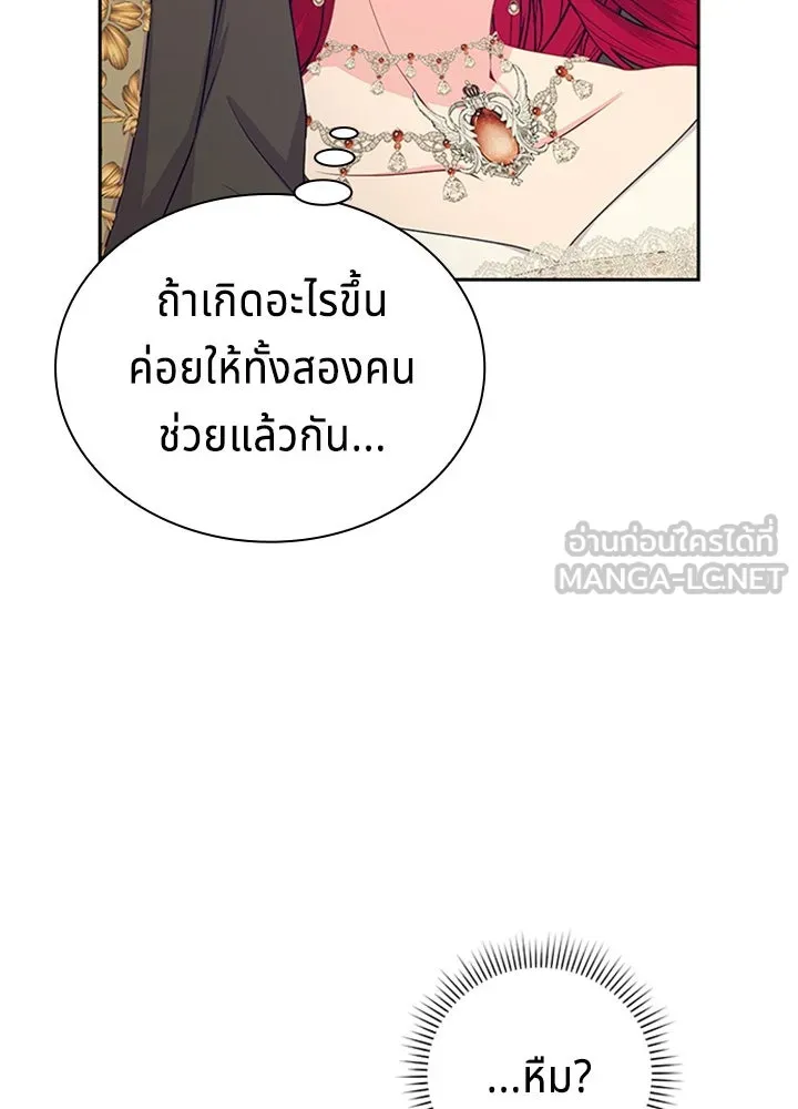 เวทฟื้นฟูได้ผลดีเกินไปแล้ว ตอนที่ 33 รูปที่ 39