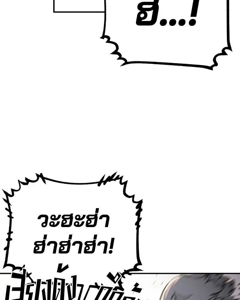 Player ตอนที่ 24 รูปที่ 124