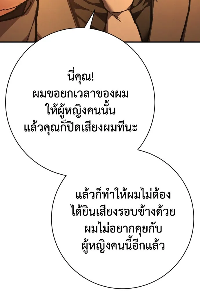 เพชฌฆาตลงทัณฑ์ ตอนที่ 44 รูปที่ 80