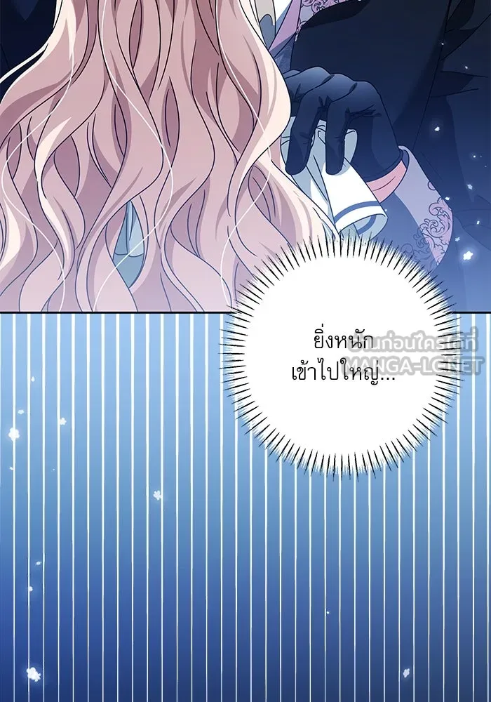 ครอบครัวตัวร้ายปล่อยฉันไปเถอะ ตอนที่ 30 รูปที่ 63