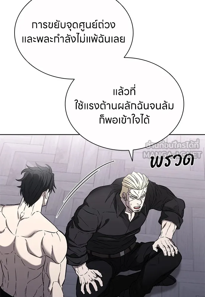 อัยการสายโหด ตอนที่ 38 รูปที่ 42