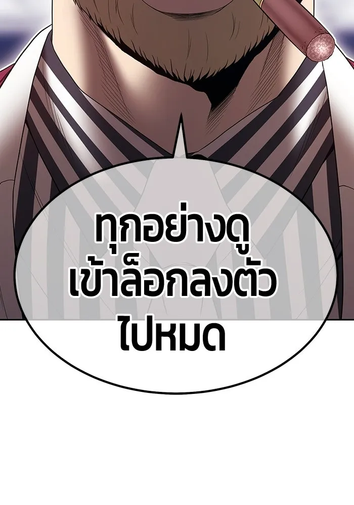 +99 ท่อนไม้พร้อมบวก ตอนที่ 123 ตำนานคธูลู (2) รูปที่ 398