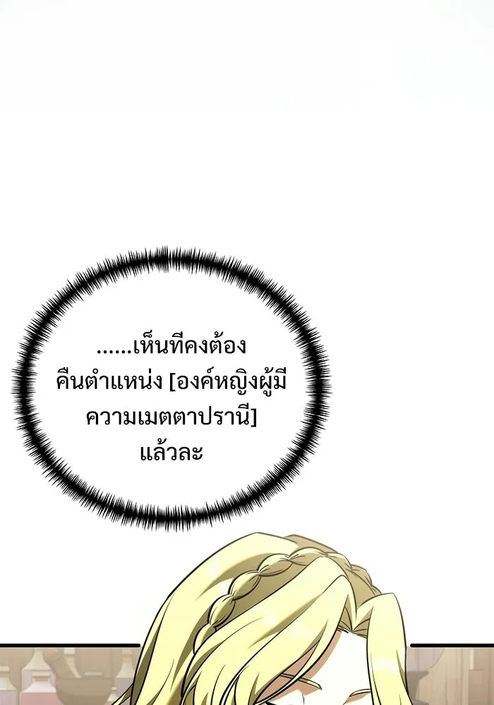 อัศวินดำล่าท้าเวลา ตอนที่ 51 รูปที่ 64