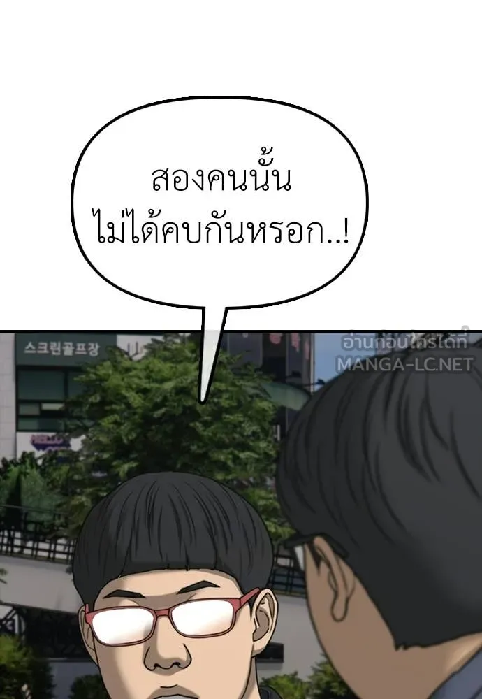 ผู้กล้าฝ่า ตอนที่ 38 รูปที่ 101