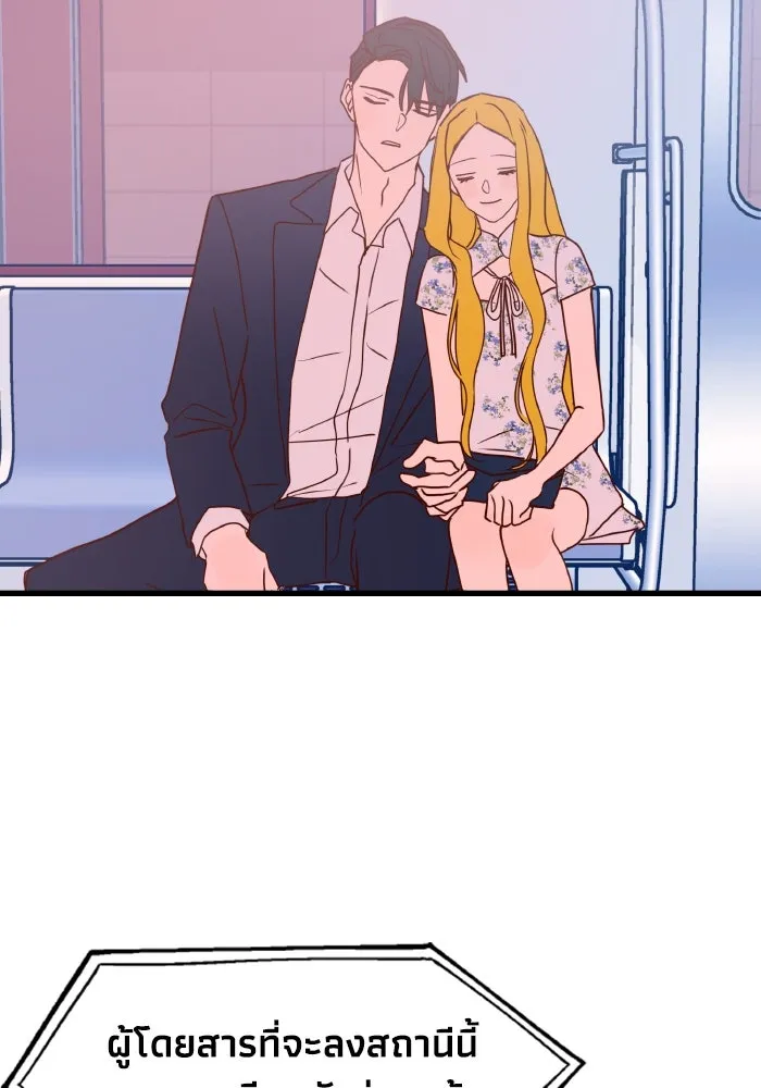 รักนี้ไม่มีรีไซเคิล ตอนที่ 3 รูปที่ 146