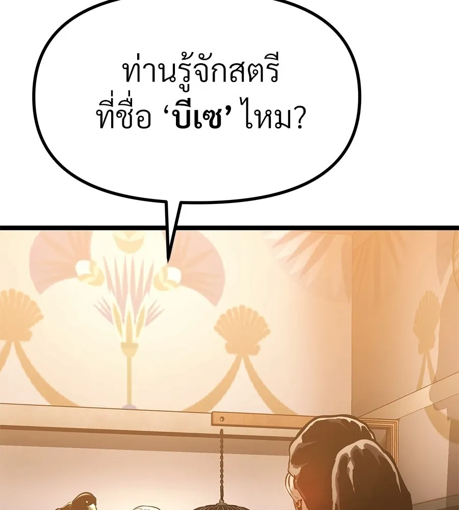 จอมเวทคนเลี้ยงแกะ ตอนที่ 20 รูปที่ 254