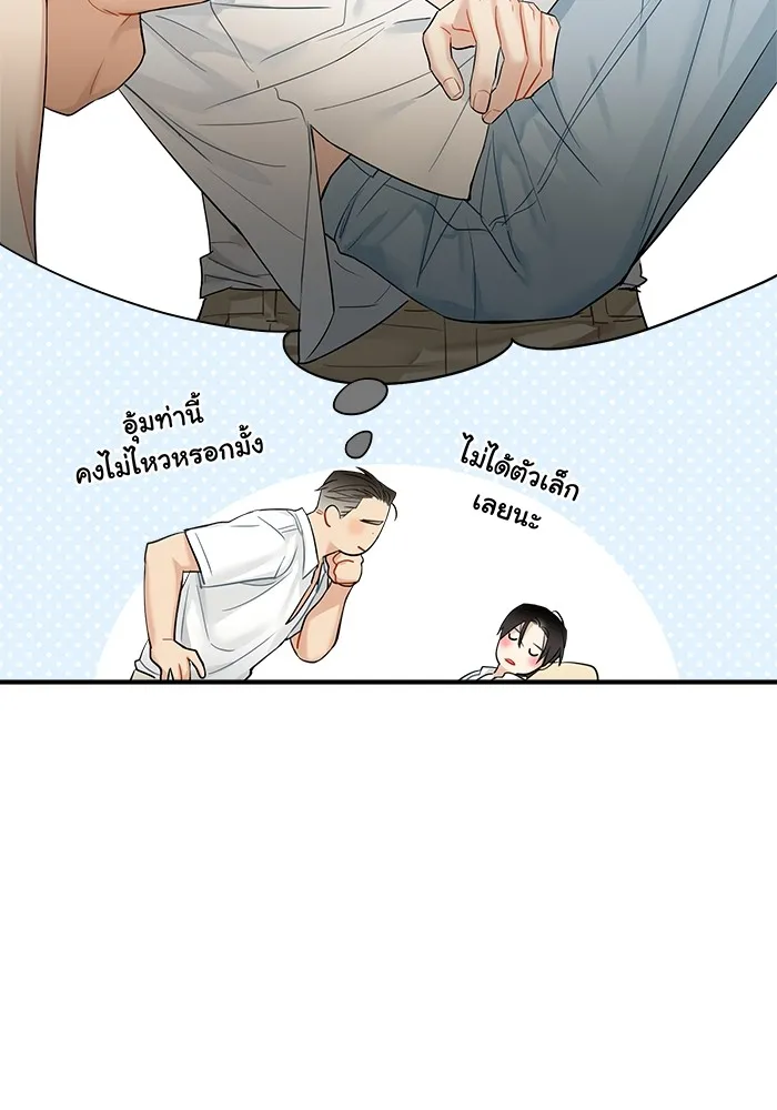 Good Gosh Daddy ตอนที่ 17 ปรับความเข้าใจ รูปที่ 35