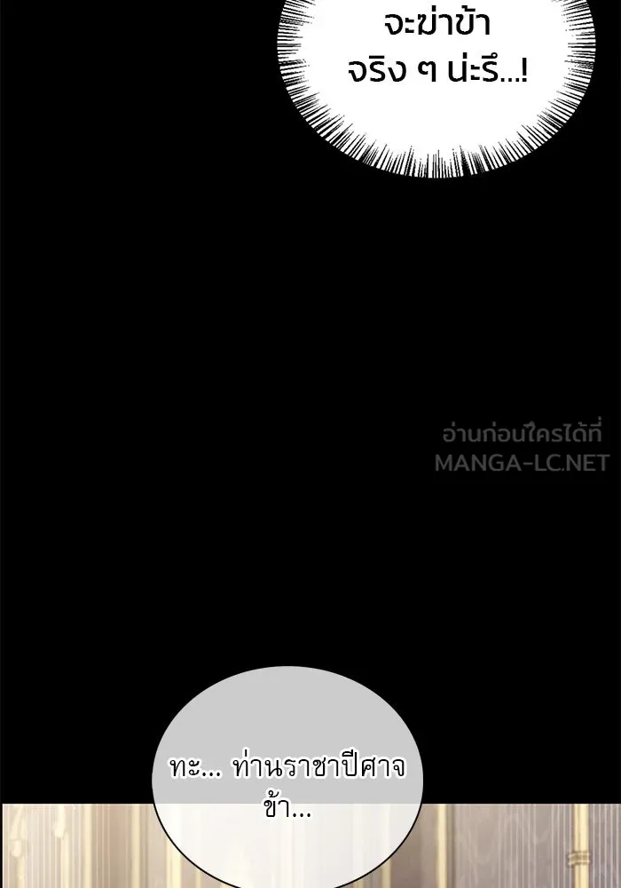 ผมไม่ได้เก่งอย่างที่คิด ตอนที่ 64 รูปที่ 123