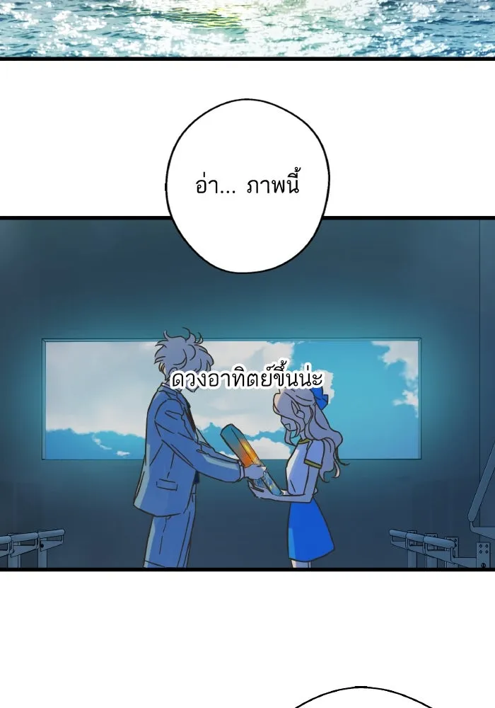ฉันมันร้าย หรือเพราะโลกไม่น่ารัก ตอนที่ 203 รูปที่ 92