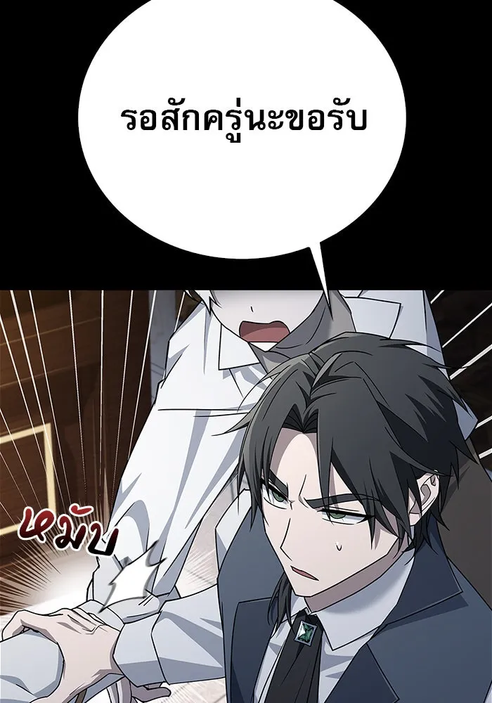 ผมไม่ได้เก่งอย่างที่คิด ตอนที่ 18 รูปที่ 11