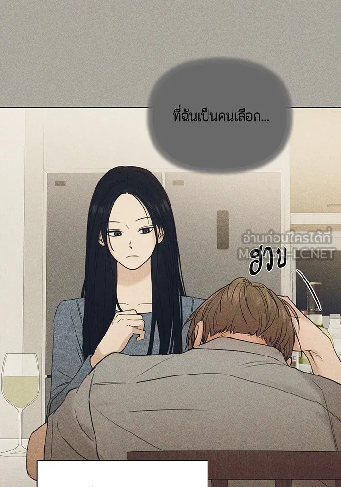 เพียงรุ่งอรุณ ตอนที่ 35 รูปที่ 45