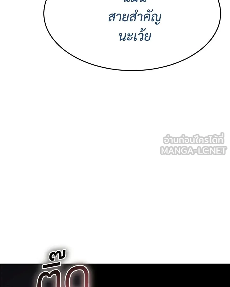 แบคXX ตอนที่ 180 รูปที่ 12
