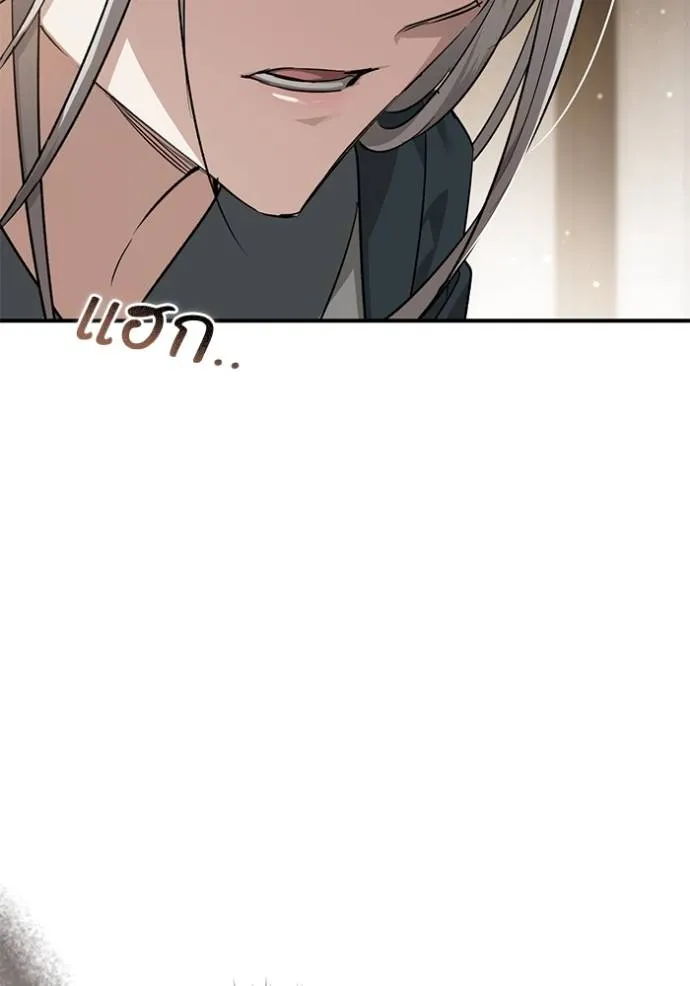 ยามหมาป่าทมิฬ ตอนที่ 29 รูปที่ 31