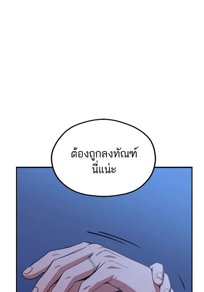 โชคชะตานำพารัก ตอนที่ 90 เอามือบังแดด รูปที่ 62