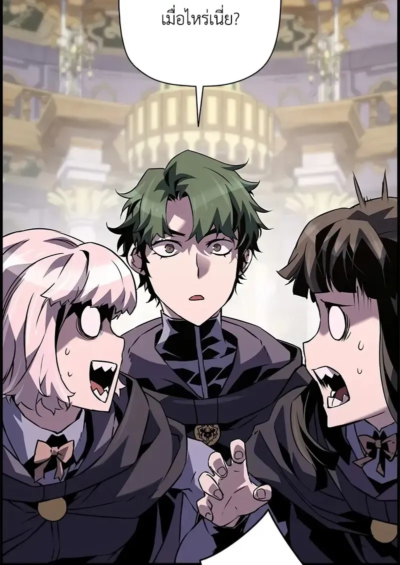 Necromancer_s Evolutionary Traits ตอนที่ ตอนที่ 104 รูปที่ 111