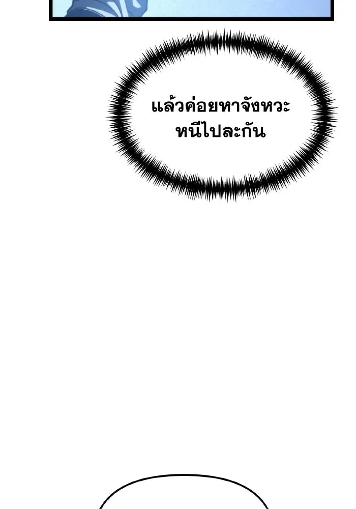 การแข่งขันของผู้เกิดใหม่ ตอนที่ 114 รูปที่ 113
