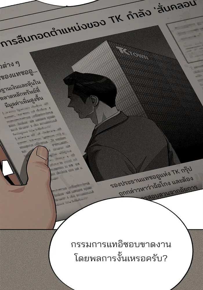 ความรักของอิซอบ ตอนที่ 81 รูปที่ 83