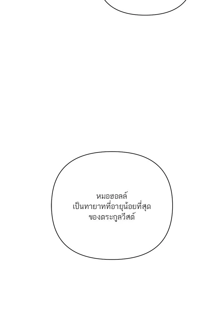 เปย์นี้เพื่อนาย My Sugar Baby ตอนที่ 11 ผมจะไปหาคนอื่น รูปที่ 71