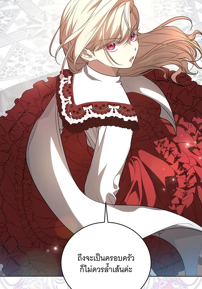 ทุกอย่างที่เสียไป ฉันขอทวงคืน ตอนที่ 23 รูปที่ 62