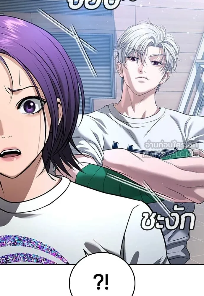 คูเซรา ตอนที่ 50 รูปที่ 45
