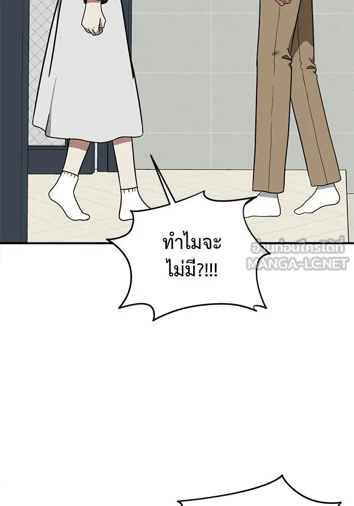 ช่วยเปลี่ยนฉันที ตอนที่ 62. ยอมินซอ 12 รูปที่ 36