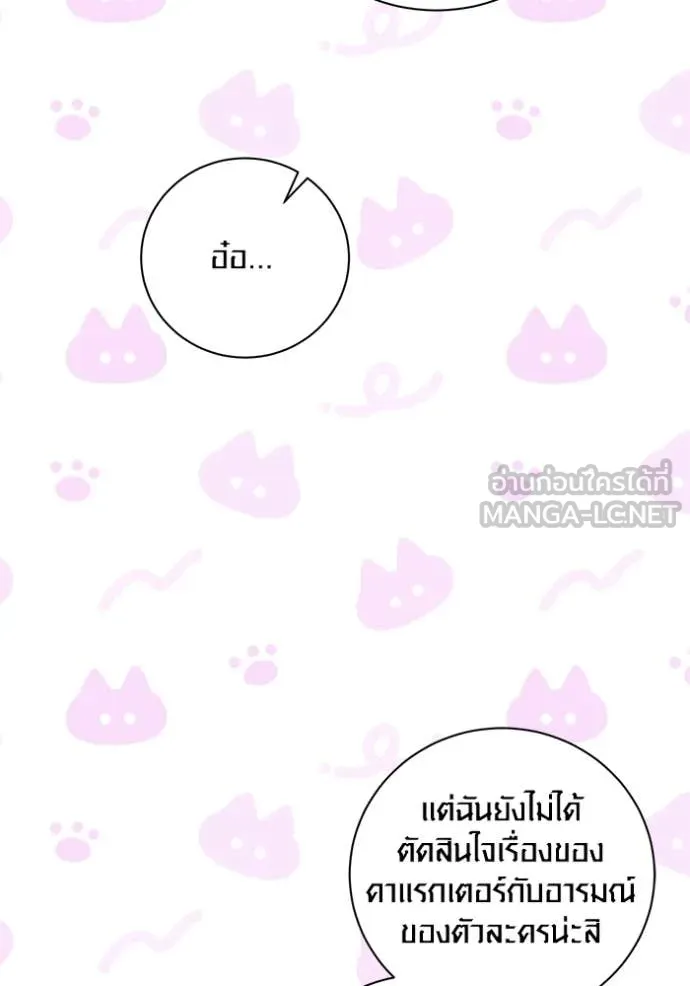 ออร่าดาราอัจฉริยะ ตอนที่ 62 รูปที่ 31