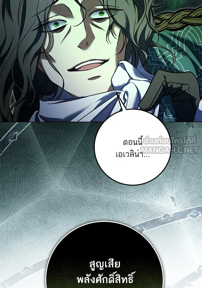 ทางหลุดพ้นของนักบุญลวง ตอนที่ 59 รูปที่ 66