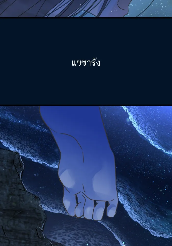 ฉันมันร้าย หรือเพราะโลกไม่น่ารัก ตอนที่ 199 รูปที่ 80