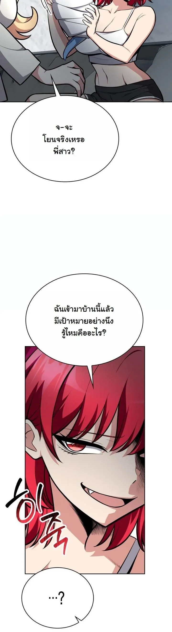 Kidnapped Dragons ด_ลล_บฉบ_บล_กพาต_วม_งกร ตอนที่ ตอนที่ 10 รูปที่ 33