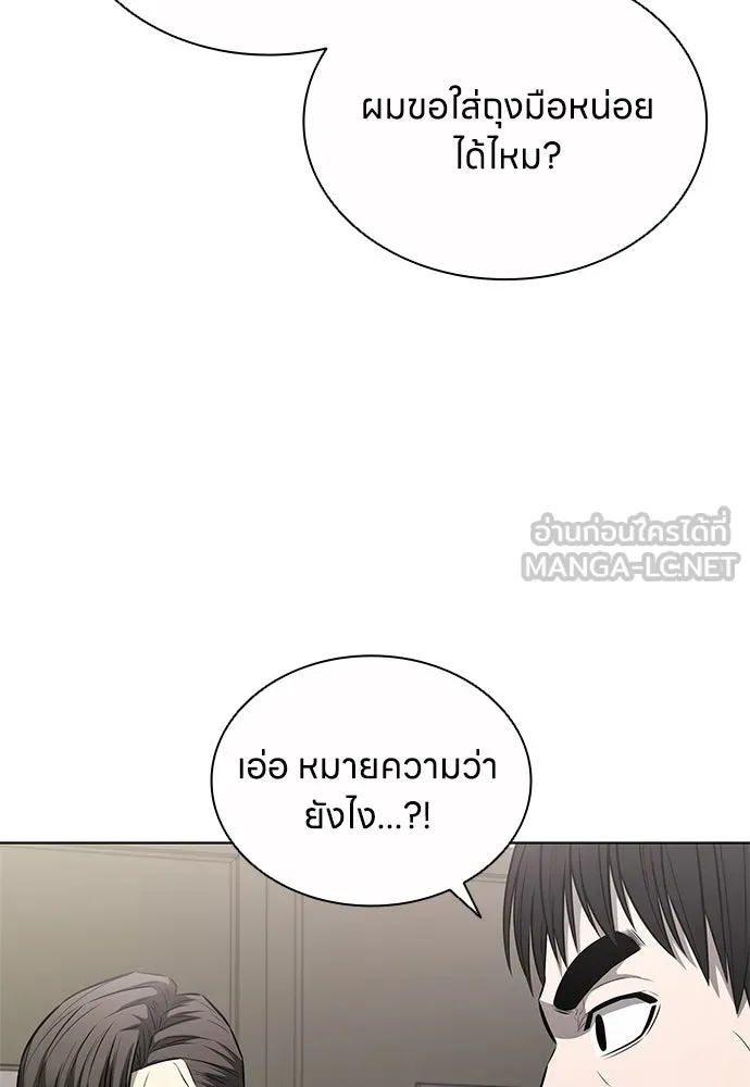 อัยการสายโหด ตอนที่ 13 รูปที่ 78