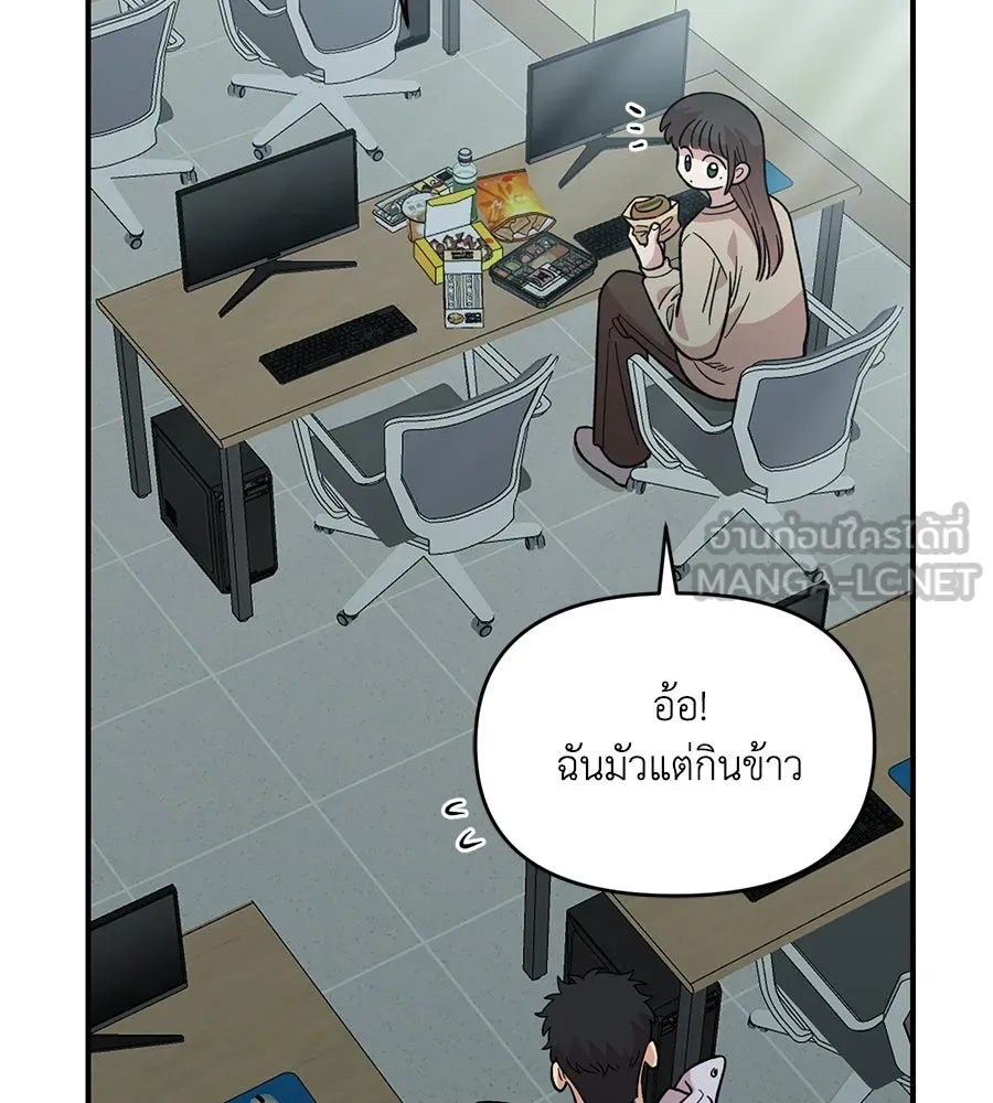 เพื่อนกันมันส์เกิน ตอนที่ 32 รูปที่ 123