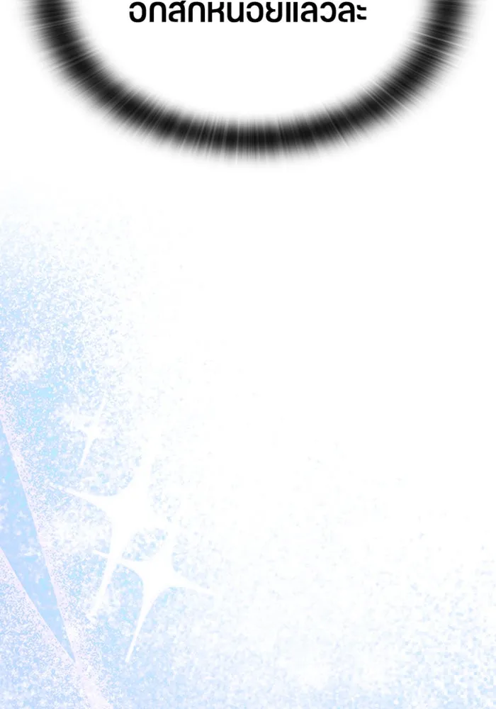 ตั้งแคมป์ฮีลใจในต่างโลก ตอนที่ 24 รูปที่ 89