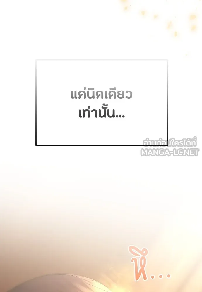 วิธีหนีตายจากนิยายโรคจิต ตอนที่ 35 รูปที่ 150