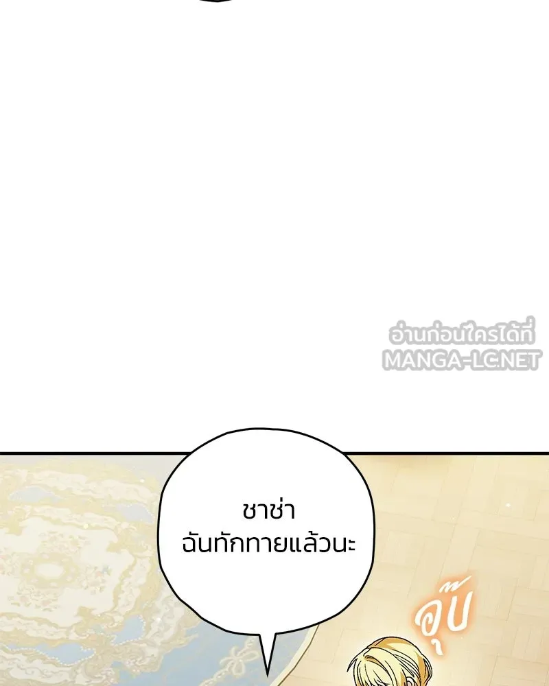 จุ๊บรัก คุณหมาป่า ตอนที่ 17 รูปที่ 84