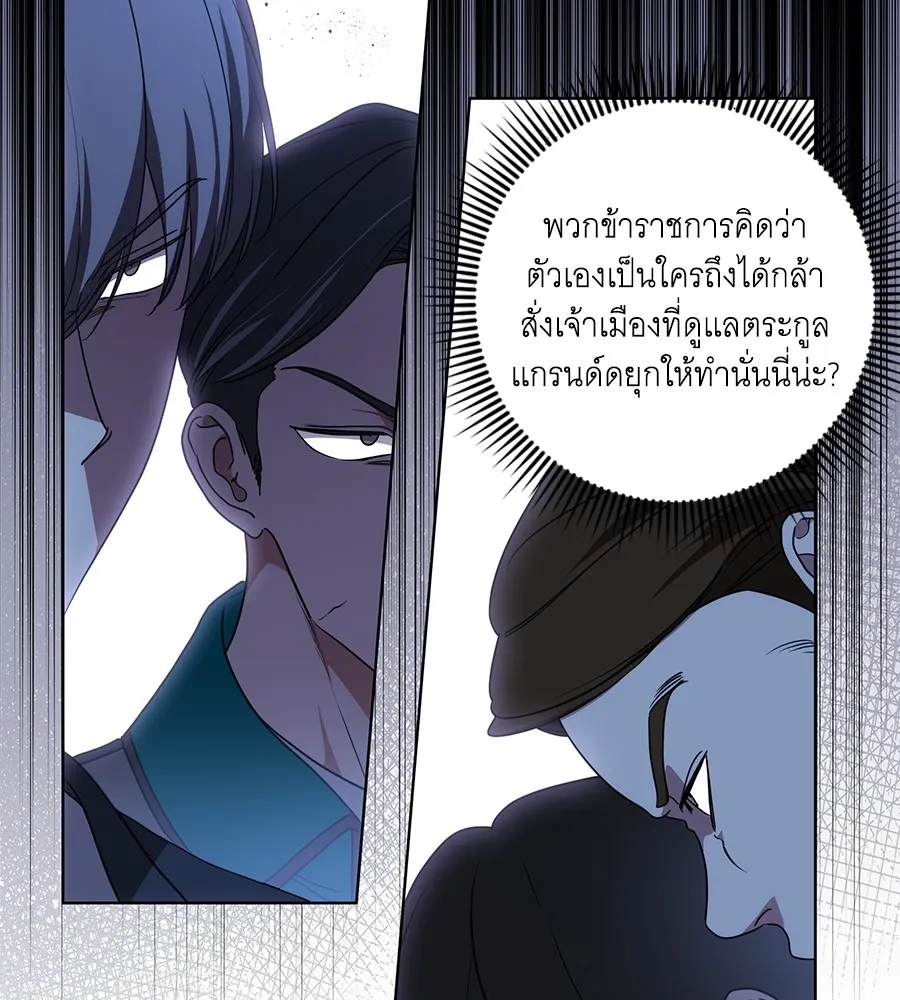 ทุกอย่างที่เสียไป ฉันขอทวงคืน ตอนที่ 70 รูปที่ 107