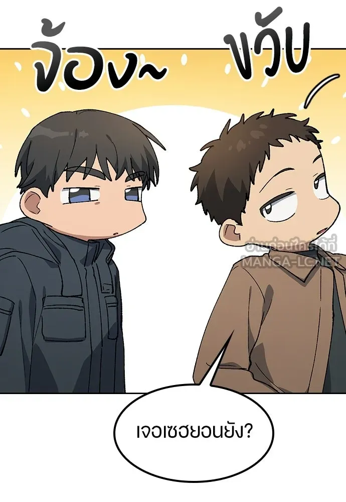 ตั้งแคมป์ฮีลใจในต่างโลก ตอนที่ 96 รูปที่ 66