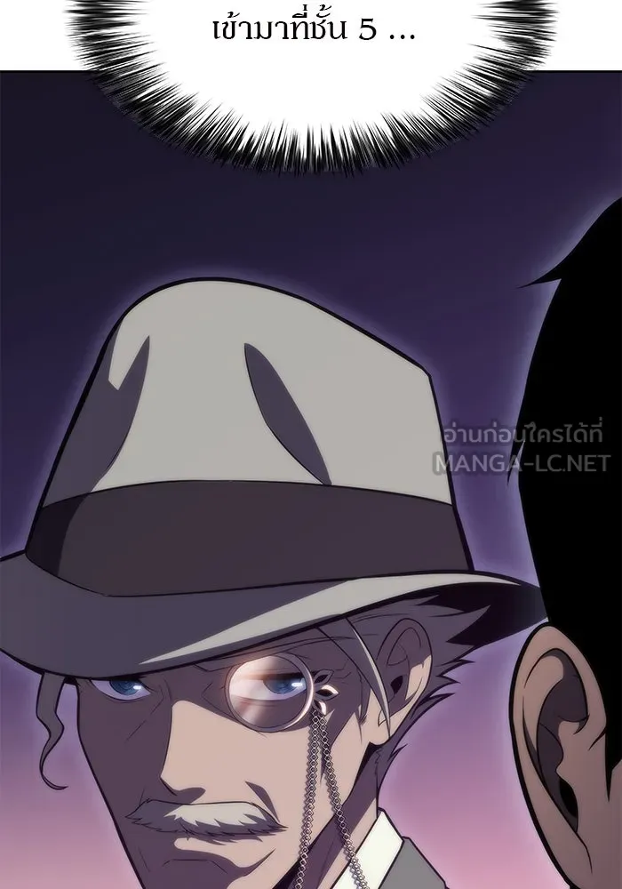 ผู้เล่นหน้าใหม่เลเวลแมกซ์ ตอนที่ 58 แผนกจิตเวช (1) รูปที่ 27