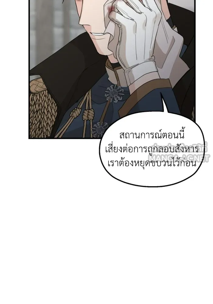 ครอบครัวสามีเห็นทีจะคลั่งรัก ตอนที่ 28 รูปที่ 87