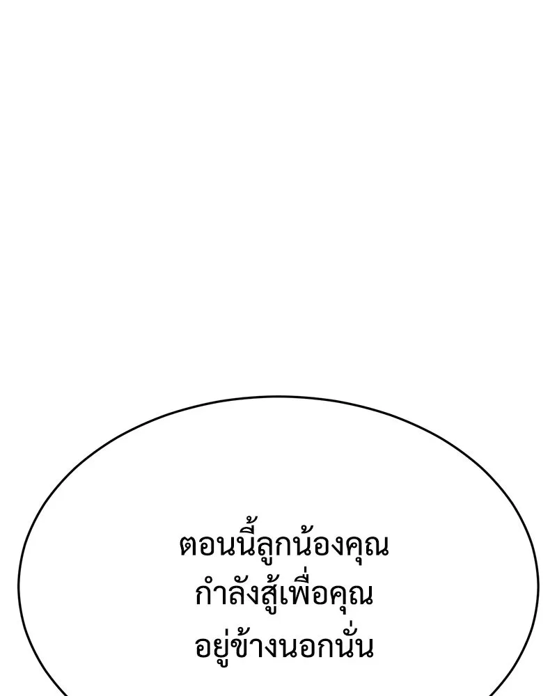แบคXX ตอนที่ 180 รูปที่ 35