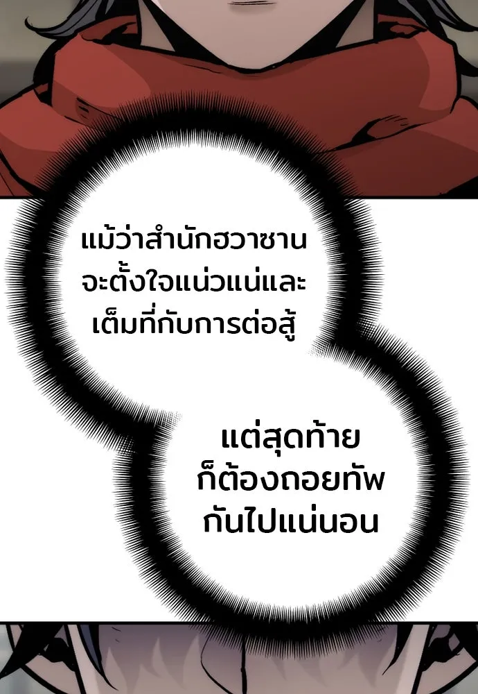 เส้นทางสู่เทพมาร ตอนที่ 103 รูปที่ 35