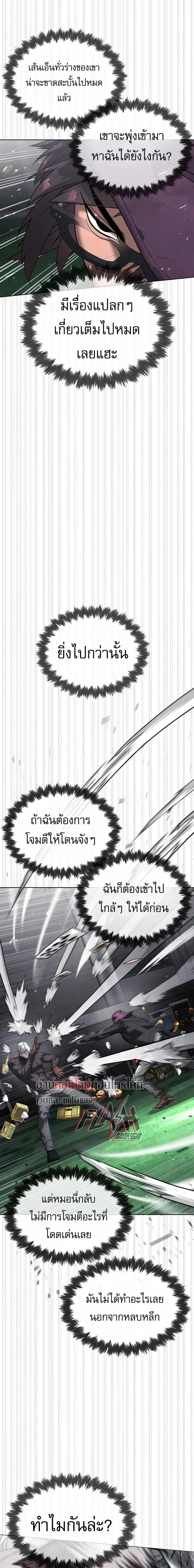 Killer Peter ป_เตอร_โคตรน_กฆ_า ตอนที่ ตอนที่ 142 รูปที่ 27