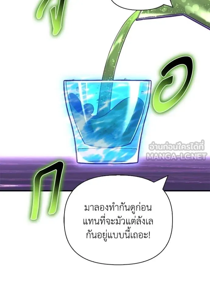 เกมของยอดมนุษย์ ตอนที่ 132 รูปที่ 105