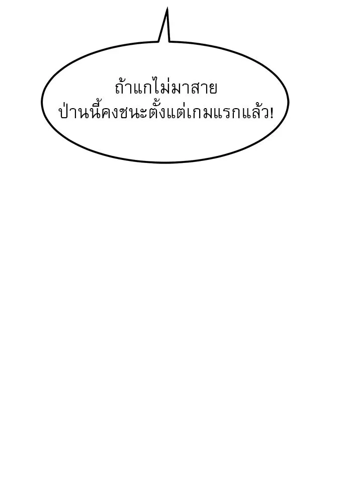 Double Click ตอนที่ 20 รูปที่ 4