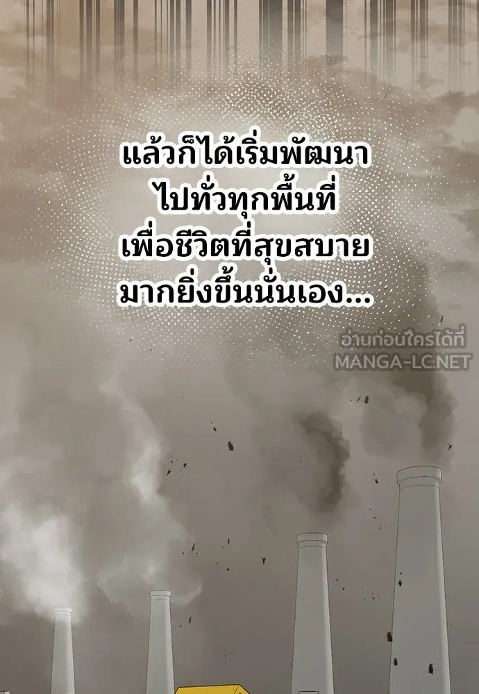 ร้านสะดวกซื้อต่างโลก ตอนที่ 9 รูปที่ 75