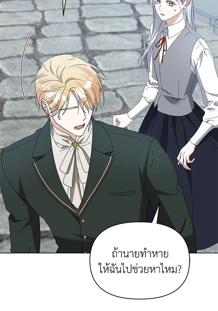 ชีวิตใหม่ในตระกูลมือสังหาร ตอนที่ 58 รูปที่ 16