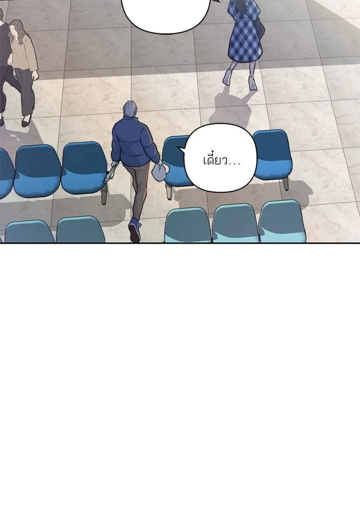 เปย์นี้เพื่อนาย My Sugar Baby ตอนที่ 36 น้ำกาม เลือดและเนื้อสมอง รูปที่ 38