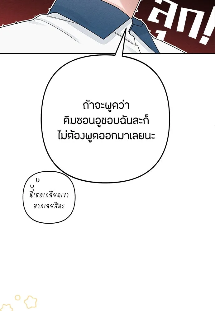เป็นวัยรุ่นมันเหนื่อย ตอนที่ 96 รูปที่ 71