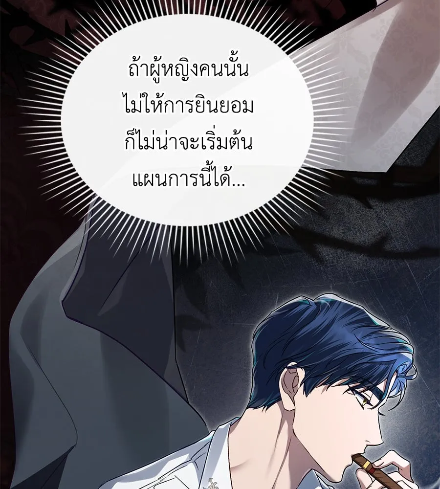 เล่ห์รักชนชั้นสูง ตอนที่ 3 รูปที่ 37